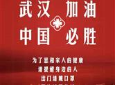 疫情当前，金德隆人在行动！