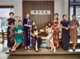 享生活|海堂雅集：定制旗袍古韵下的女性之美