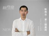 新商业|第二期•书香门地总经理李会兵：美能增值，创新是核心竞争力