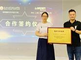 上海亮戈装饰与绍兴文理学院正式达成校企合作