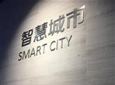 金邻会供应链联盟成员赴海康威视总部考察学习