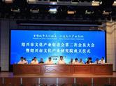 金德隆文化创意园再次当选为绍兴市文化产业促进会副会长单位