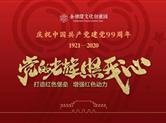 献礼“七一”|形尔尚党支部与工会成员参与金德隆公共环境整治行动