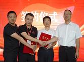 智慧赋能|九鼎装饰与中国电信战略合作签约仪式隆重举行