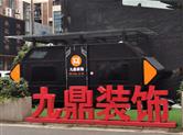 搭档VR与AI，绍兴迎来科技家装时代