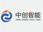 中创建筑智能化正式落户金德隆园区