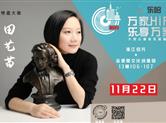 万家HIFI•乐享万家|金德隆乐哈引领“新HiFi”时代