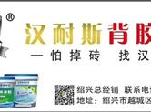 瓷砖空鼓脱落太可怕？送你一套“防脱”秘籍