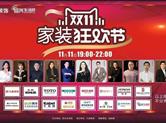 “直播+社群”燃爆金德隆供应链平台