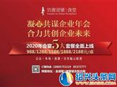 年会宴、年夜饭有着落了吗？来官渡壹號！