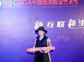 梓岚软装创始人吴梓岚斩获行业大奖