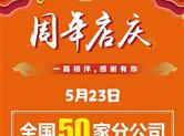 铭品装饰周年庆|绍兴站优惠大酬宾