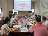 浙江省总工会调研金德隆和谐园区创建工作