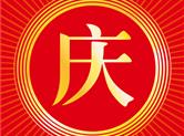 金德隆庆祝建党百年系列活动|唱红歌 抒党情