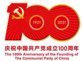 百年礼赞 红心向党