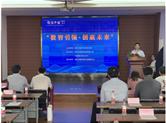 2021“创客中国”浙江好项目中小微企业创新创业大赛绍兴赛区选拔赛于金德隆举行