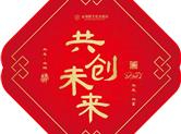 向未来|金德隆2021年度成绩单出炉!
