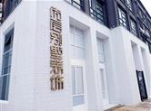 招聘|尚层装饰2022年招聘计划
