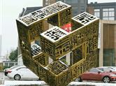 图说园区|雪中金德隆