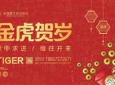 金虎闹春|金德隆诗以言志拥抱2022