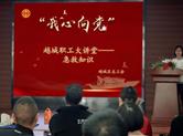 微课堂|金德隆开展“越城职工大讲堂——急救知识”培训