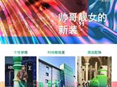 美学|跨界融合：当软装“遇上”时装