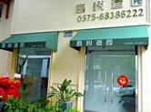 园区好去处|吾悦造园：人居环境的心灵雕刻