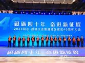 荣誉榜|金德隆文化创意园董事长丁海土当选“越城区建区40周年先锋人物”