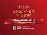 年会宴、年夜饭找哪里？官渡壹號来帮您！