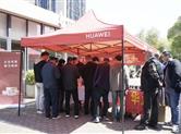 园区新闻|实力惠企，华为金德隆园区企业专享品鉴会今日举行