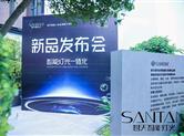 园区新闻|想天智能灯光绍兴体验馆一周年庆典暨2024新品发布会圆满举行