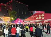园区新闻|金德隆多家企业参加古城婚博会