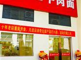 园区好去处|蘭牛坊手工牛肉面：全面升级 重装开业