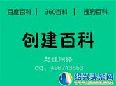 企业百度百科创建，公司怎么上百度百科