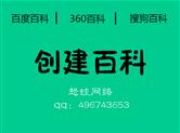 怎么申请百度百科 ，百度百科怎么创建