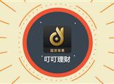 合规经营树行业榜样 叮叮理财资质齐全让投资理财更安心