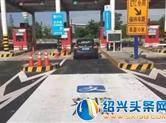 杭州移领提醒：出行无忧，高速开启微信支付宝无感支付