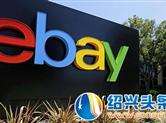 付呗：eBay与亚马逊起争端，究竟发生了什么呢？