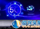 杭州首展科技：从世界互联网大会说起 中国移动支付的发展与变革
