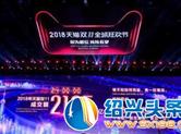 首展科技：双十一破2000亿背后,6成用户使用指纹、刷脸支付！
