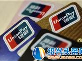 付呗:悄然改变移动支付格局，“云闪付”如何做到1年用户过亿？