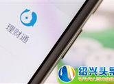 杭州首展科技：微信上线新功能“宣战”余额宝，能后来居上吗？