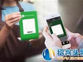杭州首展科技：微信支付搞事情，即将上线“收款有礼”！