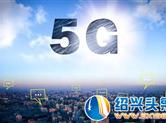 首展科技：5G时代来临 移动支付将如何变革？