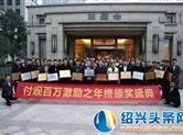 杭州首展科技付呗百万激励年终盛典，各路豪杰获奖凯旋