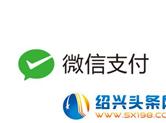 首展科技：微信支付分将向服务商全面展开，助力消费体验升级