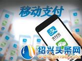 移动支付下半场：三四线城市快速扩张 刷脸支付开始渗透