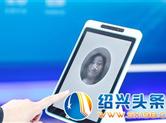 首展科技：支付宝狂砸30亿推广刷脸支付，刷脸支付或将迎来爆发