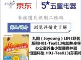 降温猝不及防！快来京东五星电器带走这些“新奇”暖冬神器