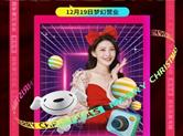 跨界合作！京东五星电器、海马体推出“圣诞主题写真馆”